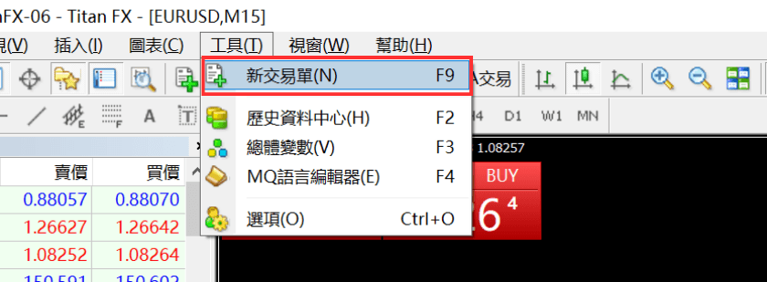 MT4菜单栏打开新交易单