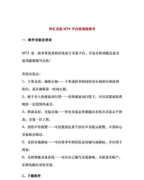 外汇模拟软件mt4_外汇MT4_外汇mt4平台下载