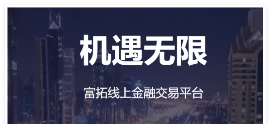 富拓外汇FXTM_富拓外汇FXTM_富拓外汇FXTM