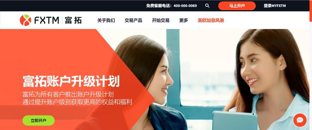 富拓外汇_fxtm富拓外汇官网_富拓