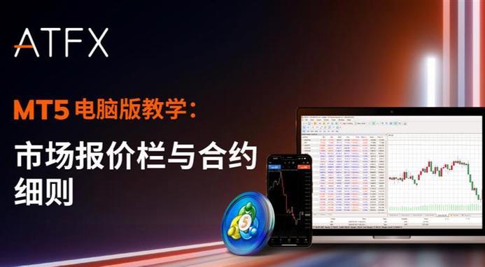 mt5交易平台官网下载_MT5_mt5平台下载安卓版