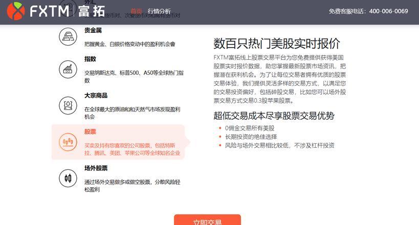 富拓外汇是什么意思_富拓外汇平台_外汇平台富拓什么样