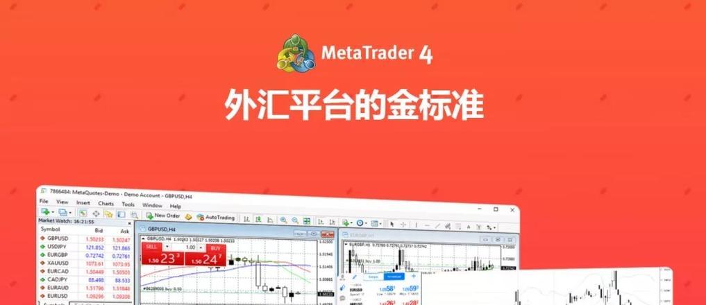 mt4外汇app安卓版下载_mt4外汇平台app下载_MT4
