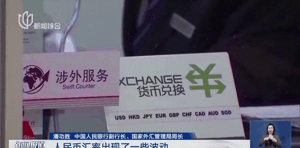 外汇牌价_外汇_外汇管理局