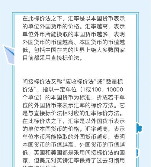 外汇行情