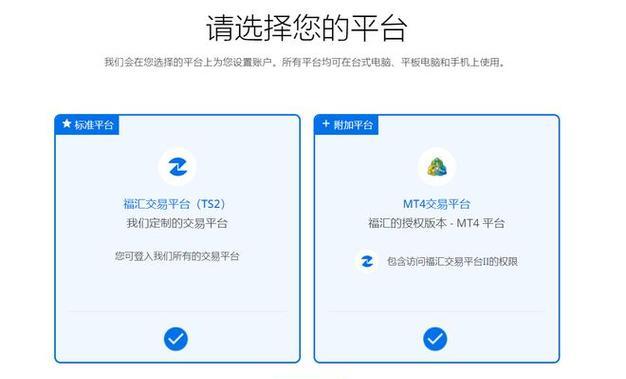 外汇MT4