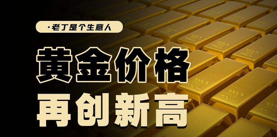 黄金行情