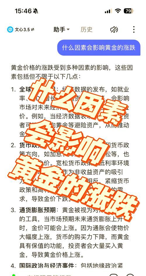 黄金价格