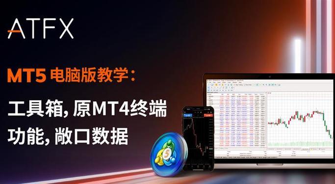 MT5