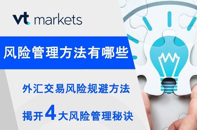 富拓外汇
