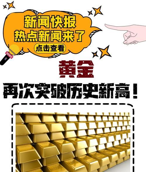 黄金价格