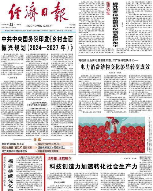 富拓公司