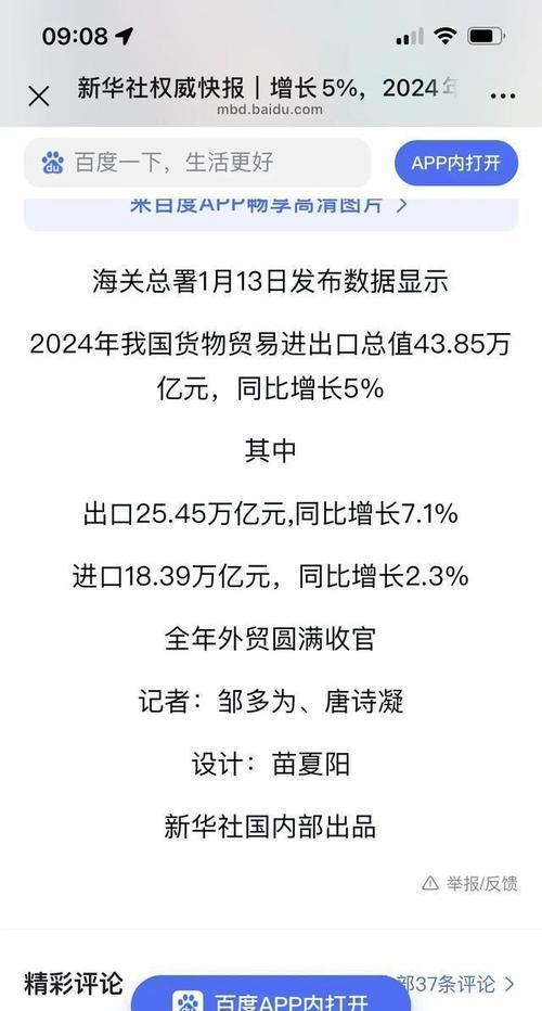 外汇