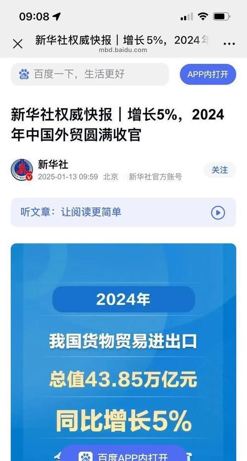 外汇