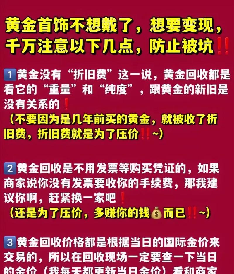 黄金回收
