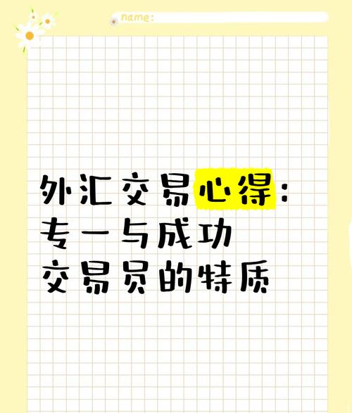 外汇
