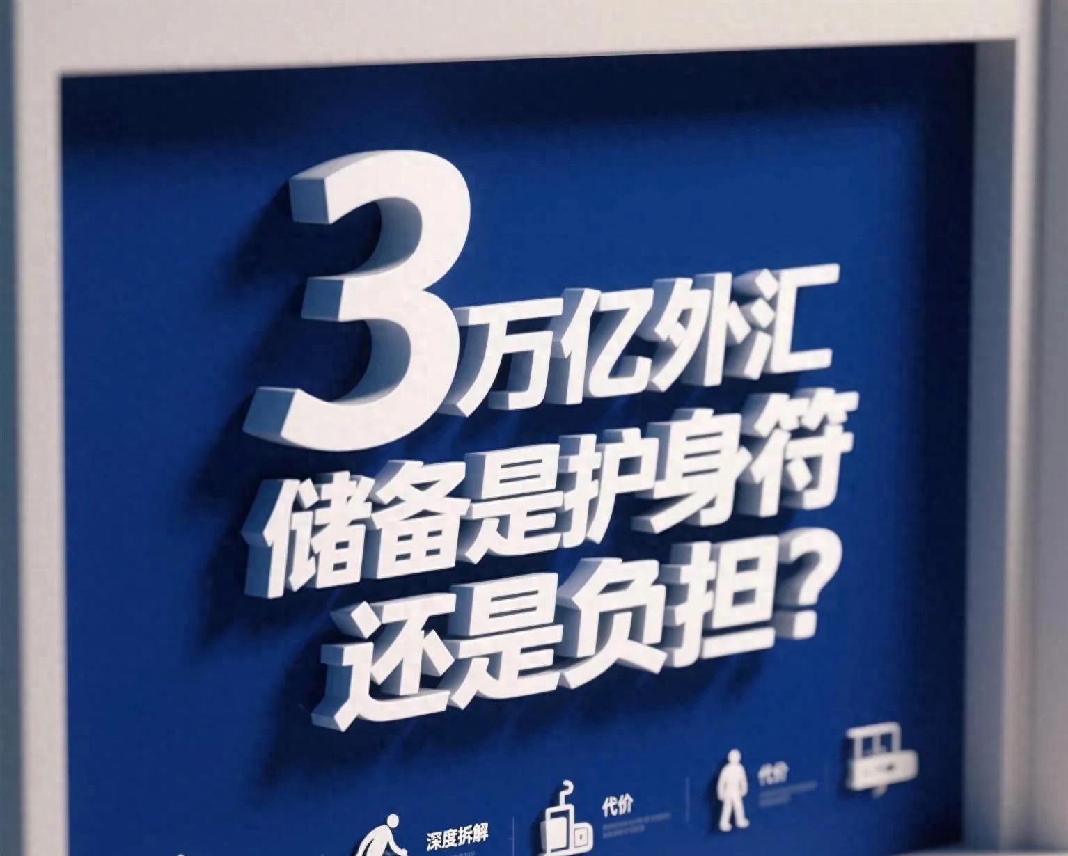 外汇