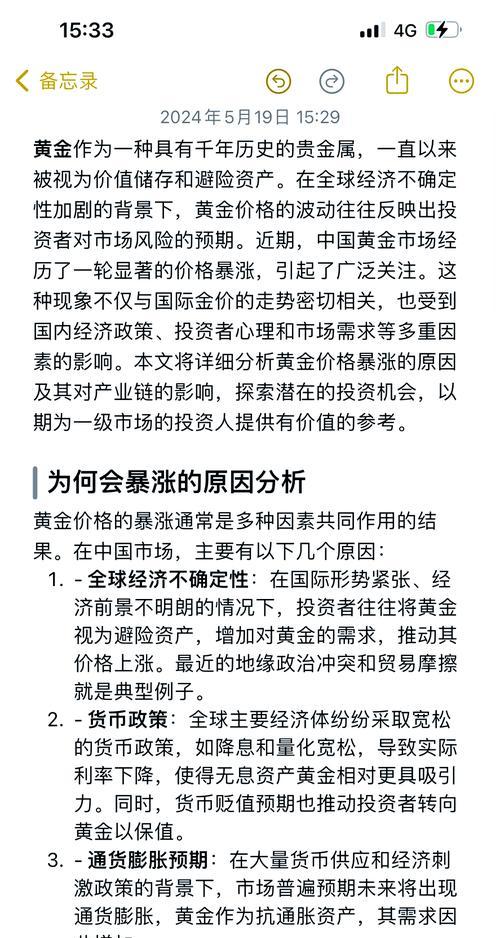 外汇黄金
