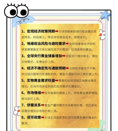 外汇黄金