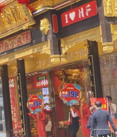 黄金价格