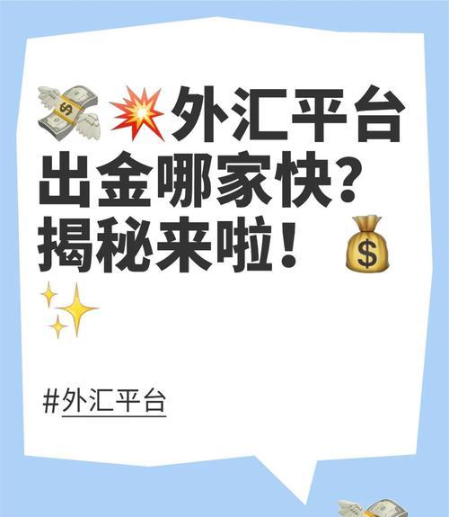 外汇平台