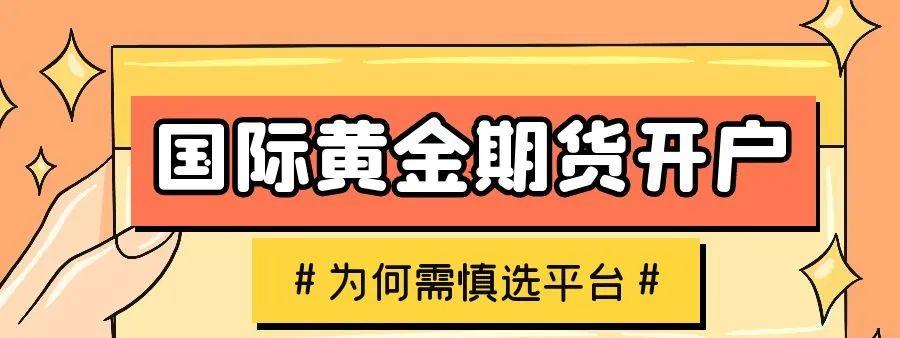 富拓外汇平台