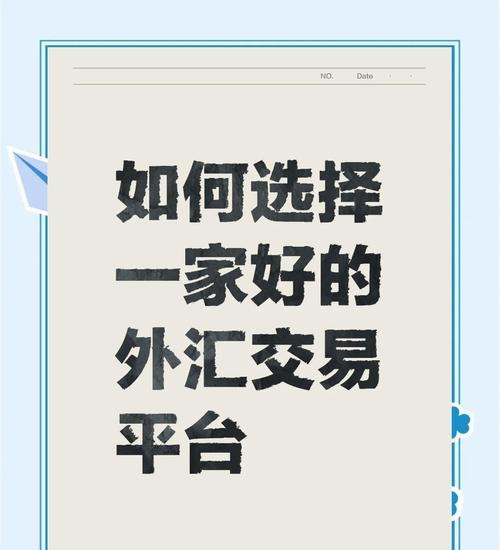 外汇平台