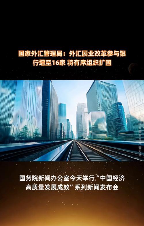 外汇