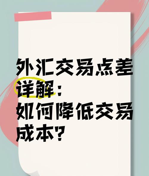 外汇平台
