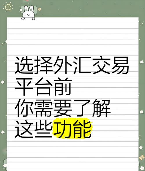 外汇平台