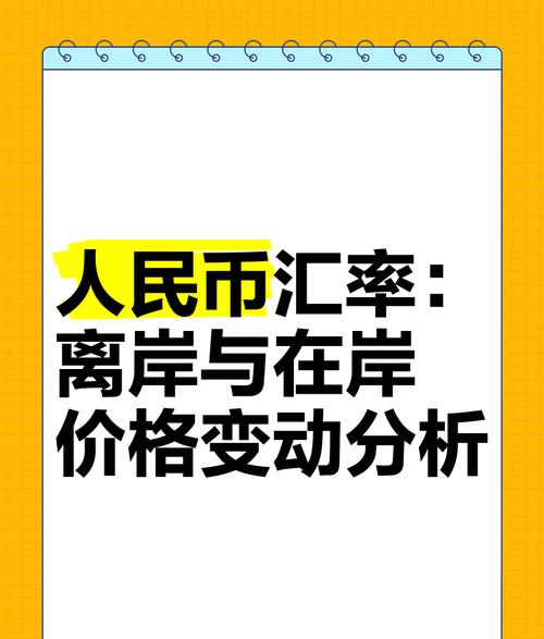外汇