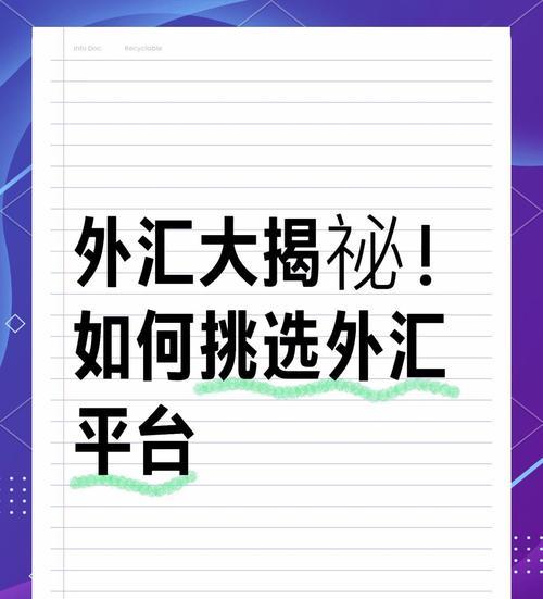 外汇平台