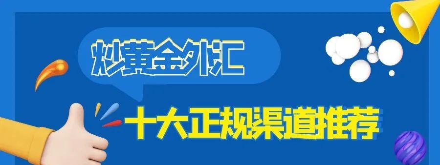富拓外汇FXTM