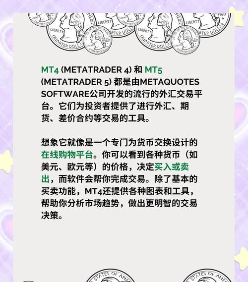 MT4