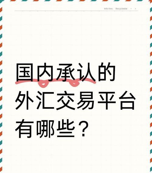 富拓外汇平台