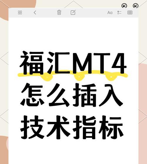 MT4