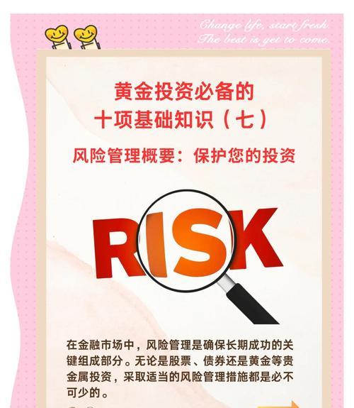 外汇黄金