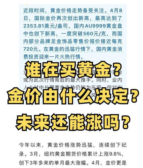 外汇黄金