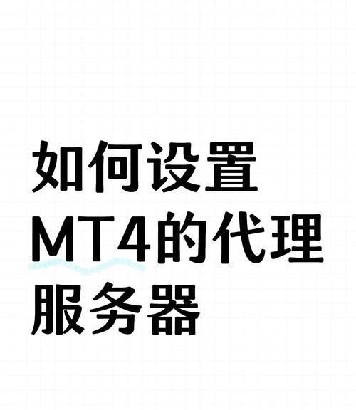 MT4