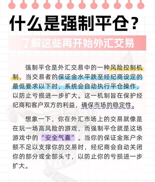 外汇平台
