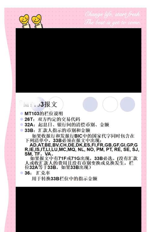 外汇换算
