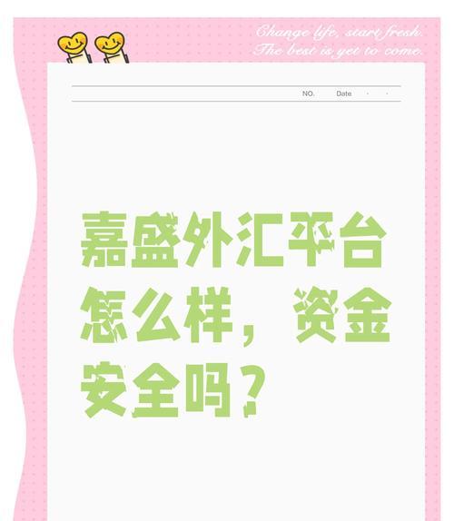 FXTM外汇