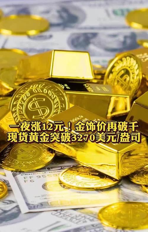 黄金价格