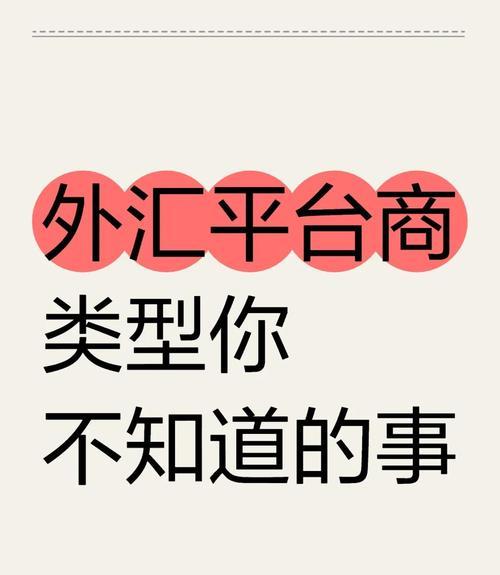 富拓外汇