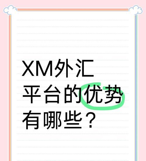 FXTM外汇
