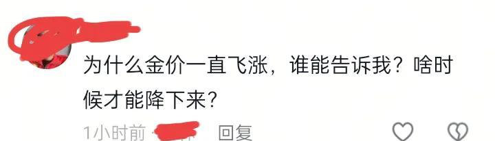 黄金回收