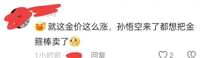 黄金回收