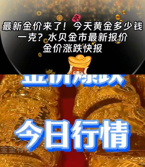 黄金回收