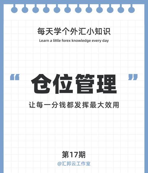 外汇黄金操作技巧