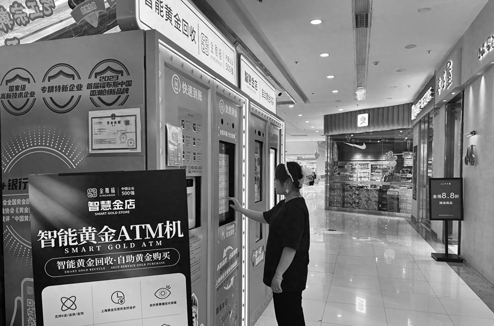 黄金回收